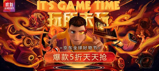 移動固態(tài)硬盤銷額是去年同期5倍，京東11.11新興細(xì)分品類戰(zhàn)績卓越