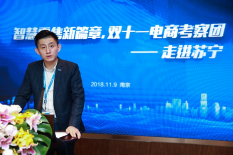 雙十一企業(yè)采購人齊聚蘇寧，共譜智慧零售新篇章