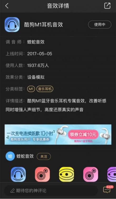 顏值與音質(zhì)俱佳，酷狗M1藍(lán)牙耳機(jī)新配色全體驗(yàn)