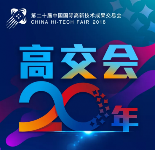 百聞不如一見！中國科技第一展即將開幕，20歲的它會是什么模樣？