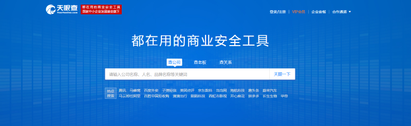 “雙11”投資說，馬紅漫教你用天眼查發(fā)現(xiàn)投資機(jī)會(huì)