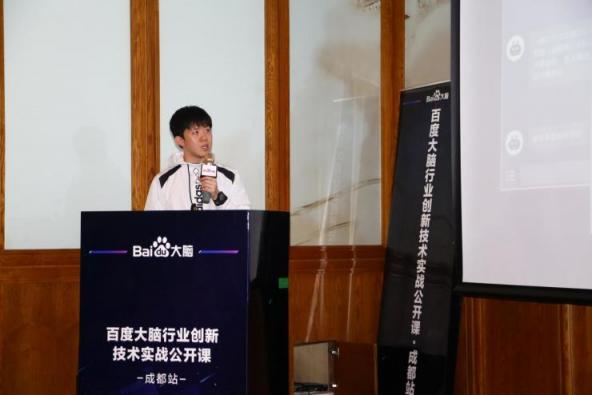 百度大腦行業(yè)創(chuàng)新技術(shù)實戰(zhàn)公開課成都開講 現(xiàn)場診斷信息服務行業(yè)痛點