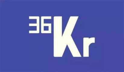 36氪專(zhuān)訪(fǎng) 