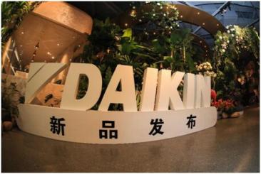 大金空調舉辦“ART TALK”主題沙龍活動暨新產(chǎn)品發(fā)布會