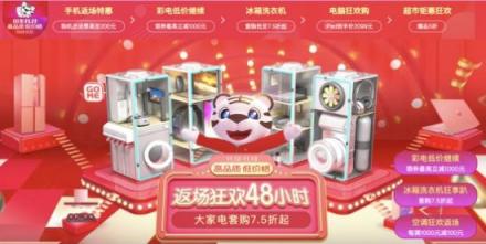 最后機(jī)會(huì)！國(guó)美雙十一返場(chǎng)48小時(shí)狂歡拯救你的遺憾