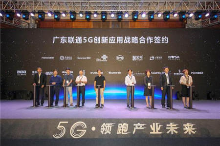 廣東聯(lián)通在深舉行5G行業(yè)發(fā)布會(huì)，助力深圳5G國際領(lǐng)先創(chuàng)新中心建設(shè)