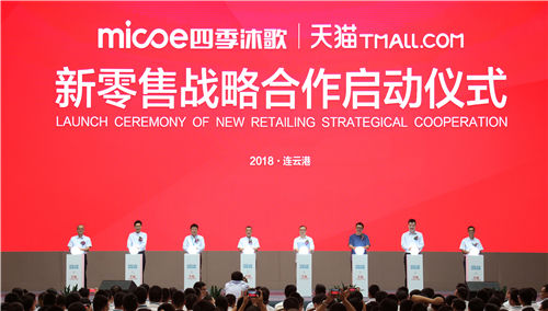 1.695億！四季沐歌“雙十一”完美收官，再創(chuàng)新紀(jì)錄