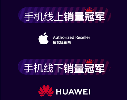 蘇寧手機(jī)雙十一終極戰(zhàn)報(bào):蘋果華為雙C位奪冠