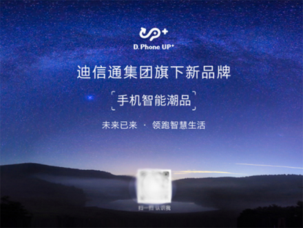 想在家樂(lè)享智慧生活？讓迪信通來(lái)幫您吧！