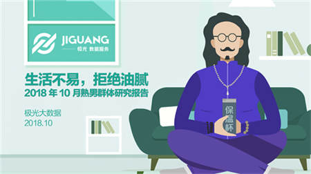 極光大數(shù)據(jù)：五成熟男處于亞健康，1/4有脫發(fā)問題