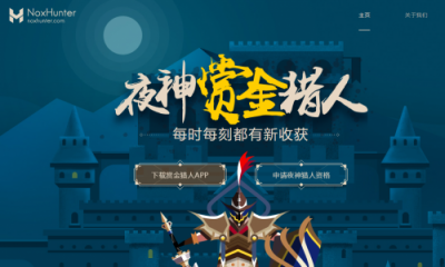 如何為經(jīng)濟(jì)蹦盤做準(zhǔn)備，夜神獵人為您提供8小時(shí)以外的收入來(lái)源
