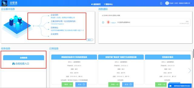 星評社發(fā)布網(wǎng)貸平臺百強(qiáng)榜 京金所位列其中！