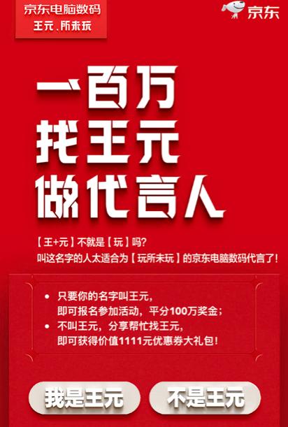 品質(zhì)驅(qū)動(dòng)消費(fèi)升級(jí)，11.11京東電腦數(shù)碼銷售額再創(chuàng)新紀(jì)錄