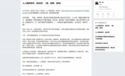 陳一舟回應(yīng)并購：6000萬美金是小事，關(guān)鍵是合適的人