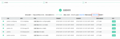 華為云Jenkins環(huán)境怎么搭建？