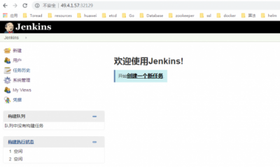 華為云Jenkins環(huán)境怎么搭建？