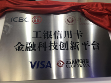 云從科技和工商銀行成立聯(lián)合實(shí)驗(yàn)室后，市場占有率大幅上升