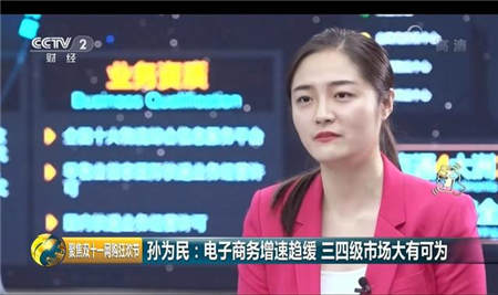 “云游小鎮(zhèn)”點亮小崗村，蘇寧零售云贏央視點贊
