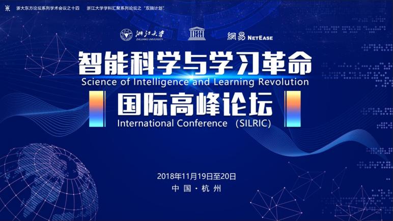 浙大和網(wǎng)易將聯(lián)手做這件事，與學(xué)習(xí)的革命有關(guān)