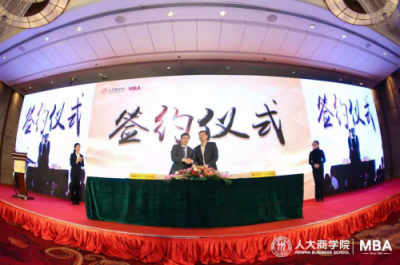 易見(jiàn)股份天樹(shù)科技與中國(guó)人民大學(xué)簽署戰(zhàn)略合作協(xié)議