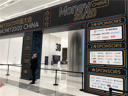 金融科技準(zhǔn)獨(dú)角獸51公積金亮相Money20/20中國大會(huì)