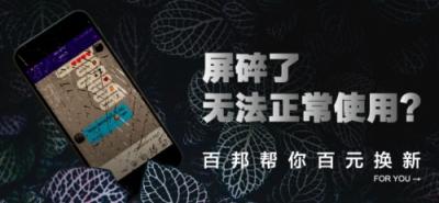 蘋果手機維修道道兒多，你都知道哪些？