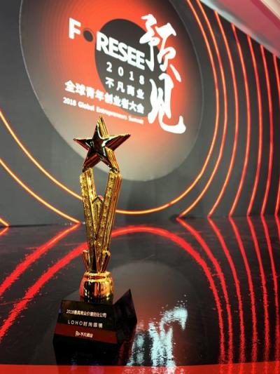 LOHO榮獲2018不凡商業(yè)最具商業(yè)價(jià)值獎,新零售領(lǐng)先布局受行業(yè)肯定