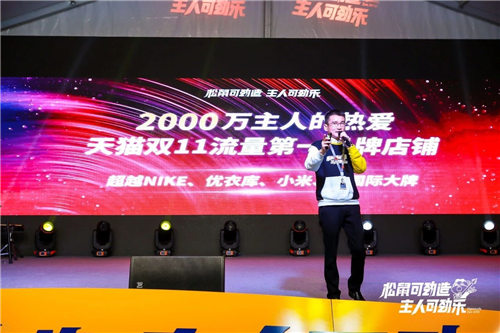三只松鼠第七個雙十一：全渠道6.82億 ，2019要做三件事