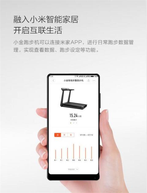 小米眾籌首款智能折疊跑步機(jī)來(lái)襲，讓愛(ài)跑步的人有“地”放矢
