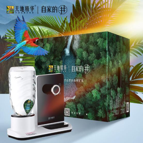 熱烈祝賀天地精華「自家的井」新品發(fā)布會順利召開！