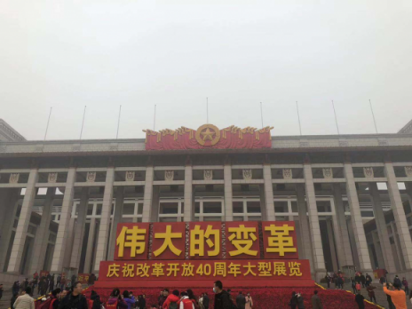 阿爾法蛋走進國家博物館 入選改革開放40周年展覽