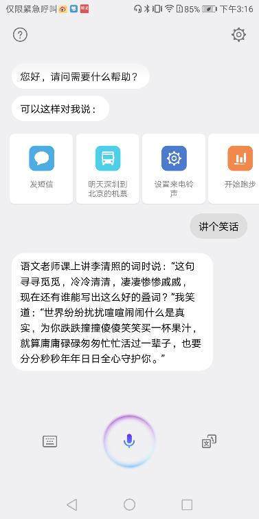 怎樣提高效率？華為P20系列這幾個(gè)技巧值得Get！