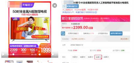 2018雙11：液晶電視“消費降級”式的血拼還能火多久？