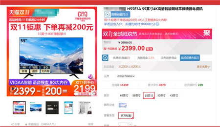 2018雙11：液晶電視“消費降級”式的血拼還能火多久？