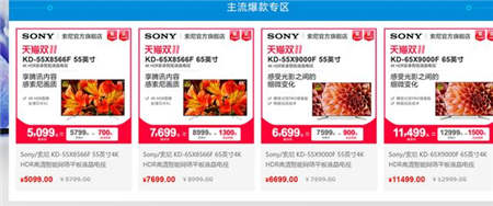 2018雙11：液晶電視“消費降級”式的血拼還能火多久？