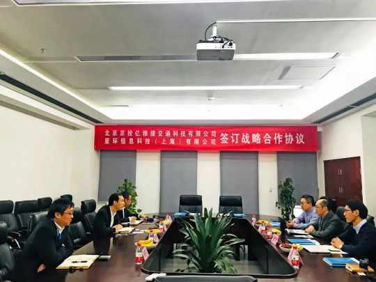 星環(huán)科技與京投億雅捷達成合作 助力軌交智慧轉(zhuǎn)型升級