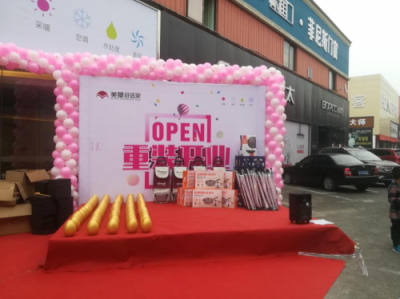 美景舒適家德陽廣漢店重裝開業(yè)，惠及更多新老顧客