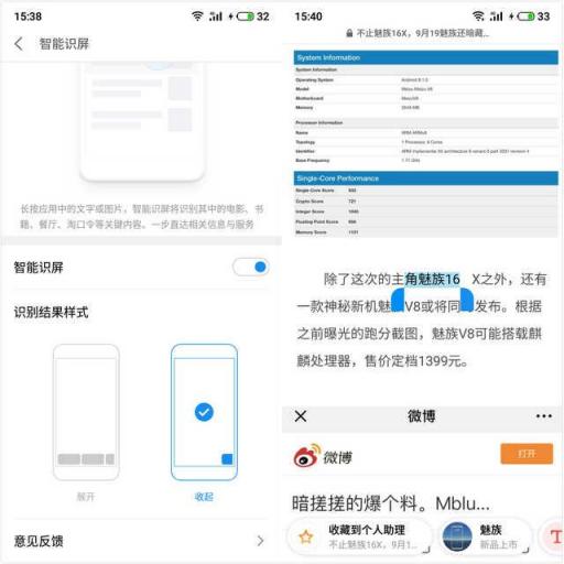 魅族V8評(píng)測(cè)：你對(duì)千元機(jī)的期望，這里都可以找到