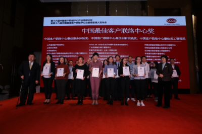 游族客服中心獲“2018中國最佳客戶聯(lián)絡中心獎”