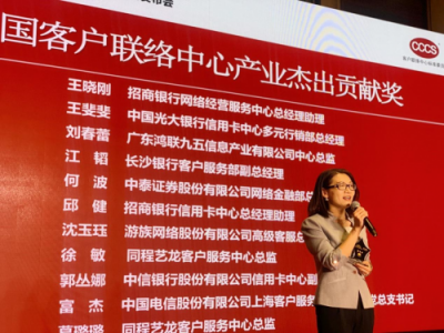 游族客服中心獲“2018中國最佳客戶聯(lián)絡中心獎”