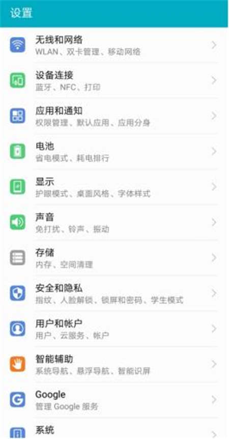 刪繁就簡(jiǎn)更好用，從實(shí)操體驗(yàn)看EMUI9.0的減法邏輯