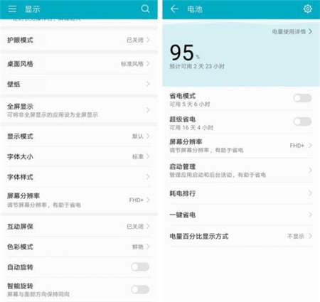 刪繁就簡(jiǎn)更好用，從實(shí)操體驗(yàn)看EMUI9.0的減法邏輯