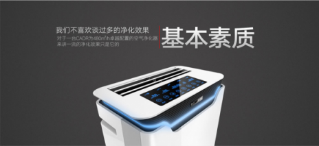 空氣凈化器哪個牌子好？ 成功人士的品質(zhì)之選