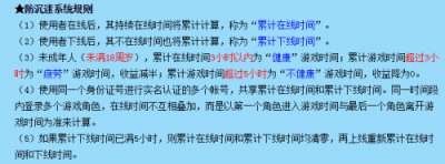 游戲大廠在未成年人游戲問(wèn)題上做了什么？網(wǎng)易已構(gòu)建起完善保護(hù)閉環(huán)