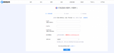 小程序開發(fā)工具即速應(yīng)用全新升級，同時支持BAT三大平臺小程序開發(fā)