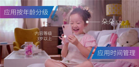 EMUI9.0健康使用手機功能，讓孩子科學(xué)用機健康成長