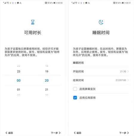 EMUI9.0健康使用手機功能，讓孩子科學(xué)用機健康成長