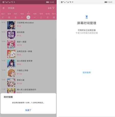 EMUI9.0健康使用手機功能，讓孩子科學(xué)用機健康成長