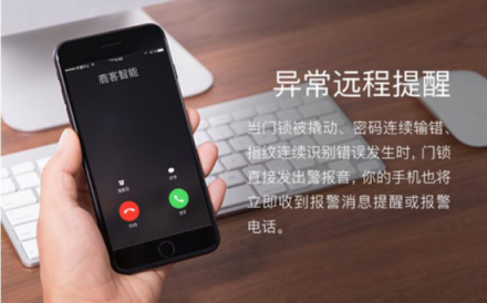 稱職的貼心守護鎖 鹿客Touch讓你告別鑰匙，安全出行