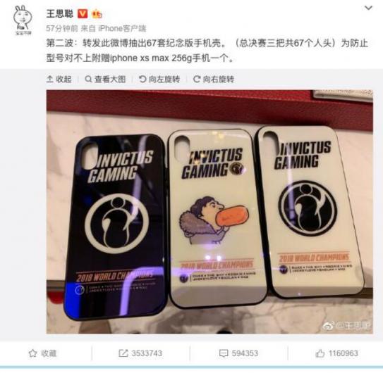 王思聰抽手機(jī)殼送萬(wàn)元iPhone，你買1598元魅族X8附送游戲全優(yōu)化